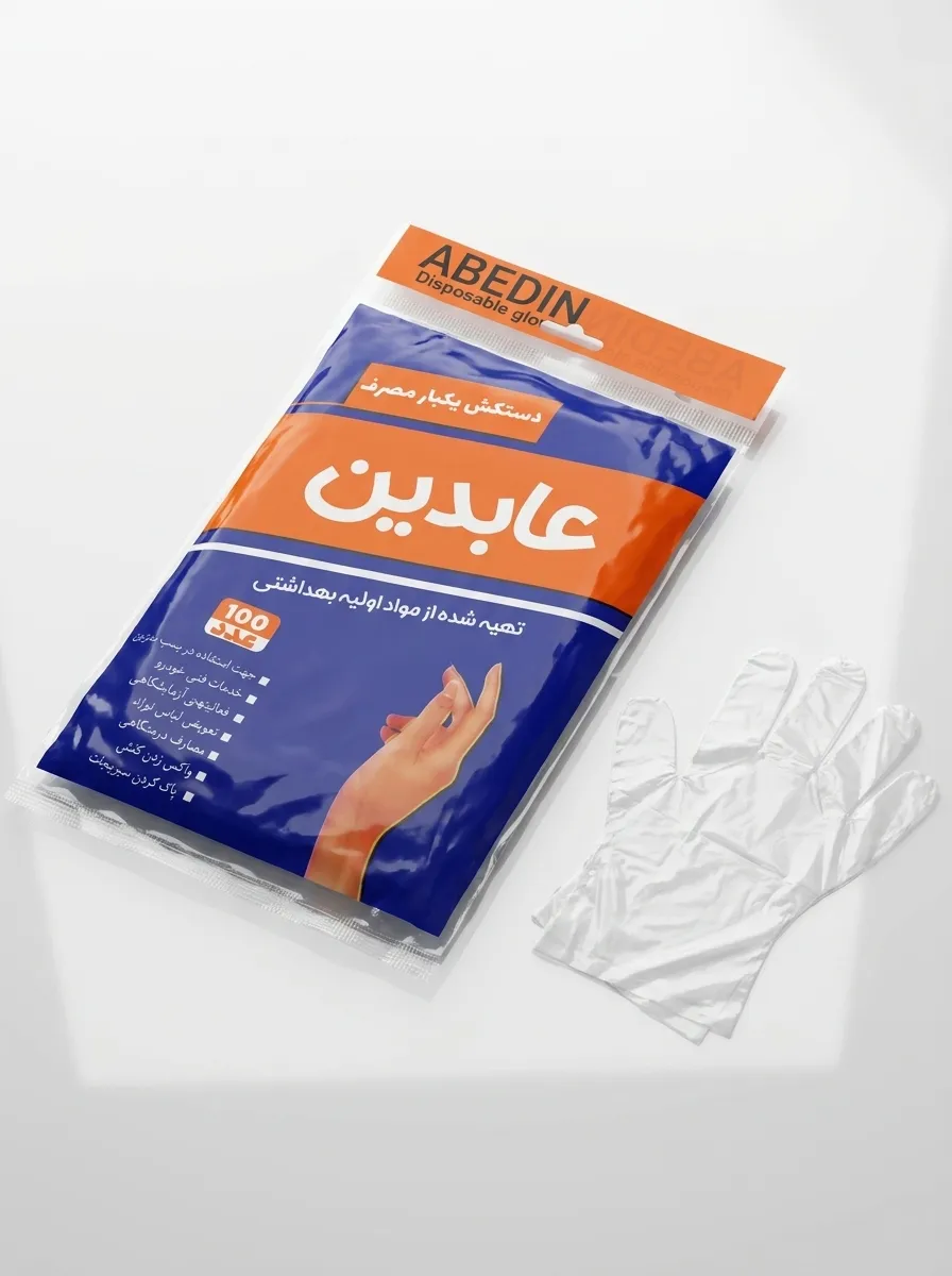 دستکش نایلونی عابدین