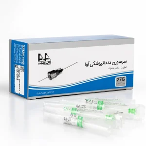 سرسوزن دندانپزشکی آوا 27G و 30G استریل