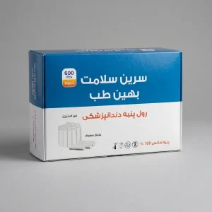 رول پنبه دندانپزشکی سرین سلامت بهین طب