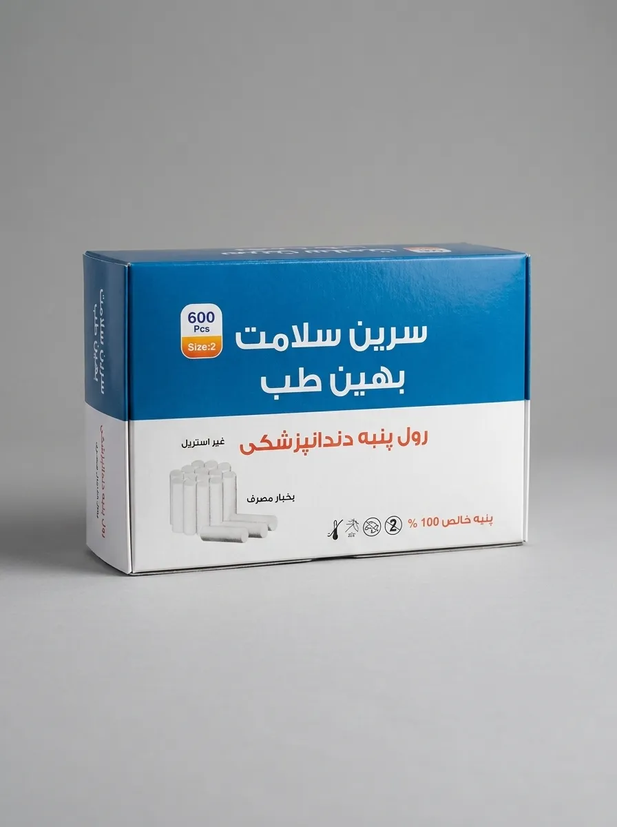 رول پنبه دندانپزشکی سرین سلامت بهین طب