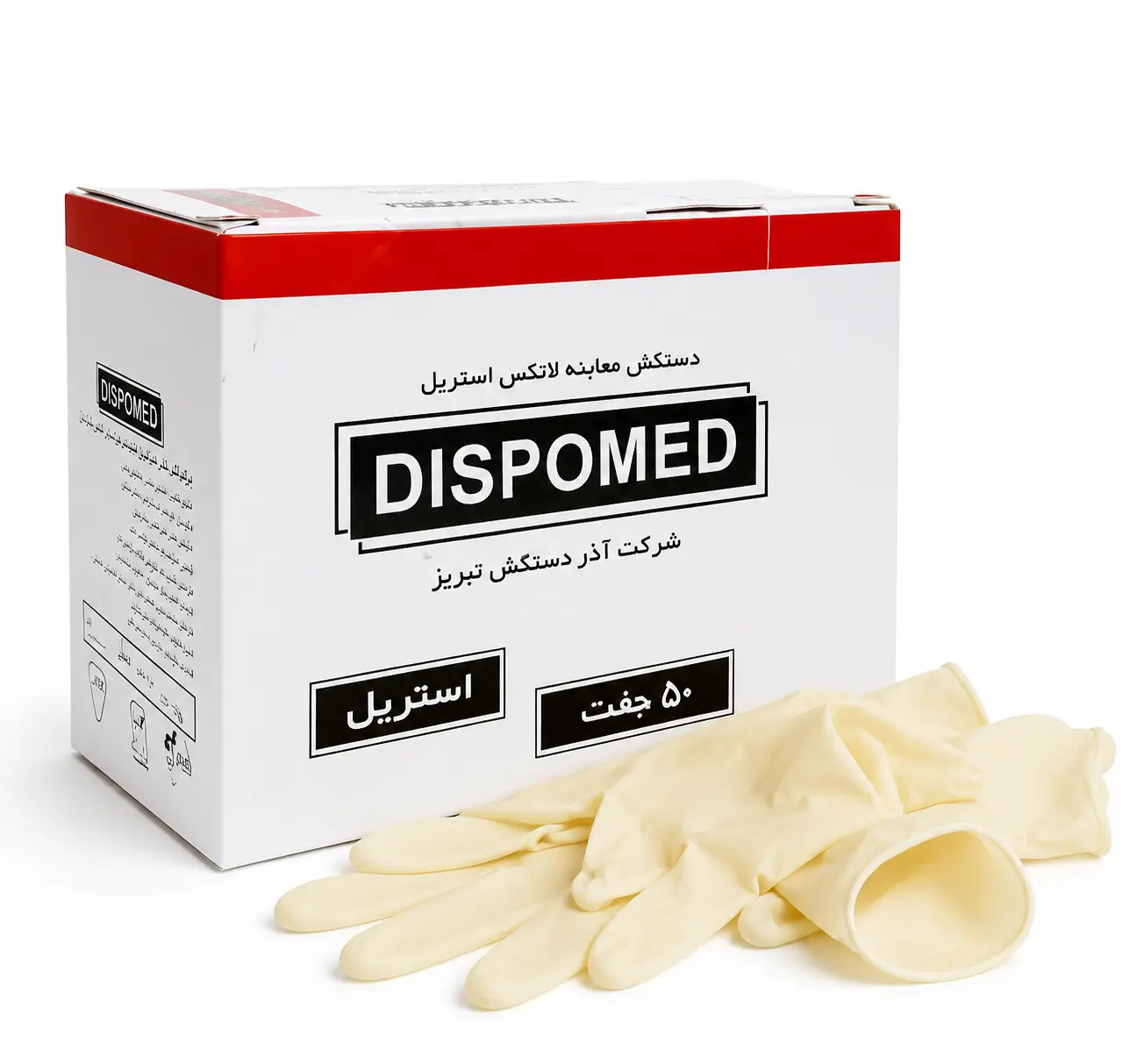 دستکش لاتکس معاینه دیسپومد