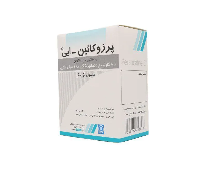 کارپول بیحسی دندانپزشکی | لقمان ۲٪، داروپخش ۲٪، لقمان ۴٪